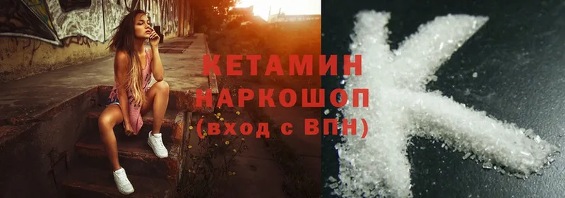 Кетамин ketamine  Лакинск 