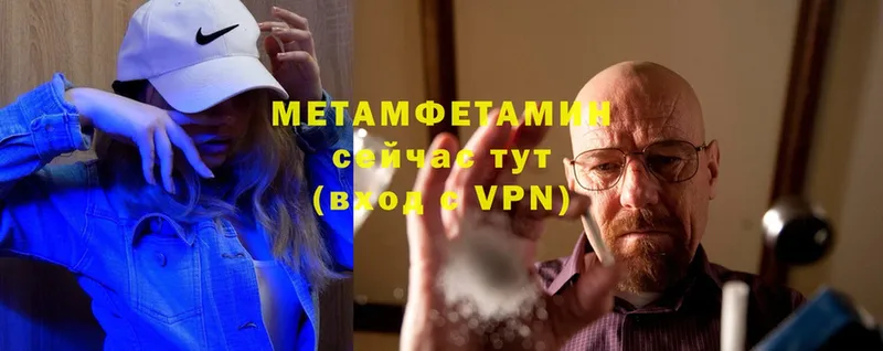 МЕТАМФЕТАМИН кристалл Лакинск